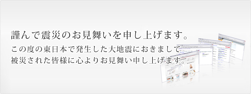 �z�[���y�[�W����ESEO�΍�@���� |�����Y�́A�����Ńz�[���y�[�W����ESEO�΍���s���Ă��܂��B�z�[���y�[�W��SEO�΍�̃T�[�r�X���e�A�����A�T�|�[�g�����Љ�