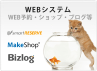 WEB�V�X�e���bWEB�\��E�V���b�v�E�u���O�E�O���[�v�E�F�A