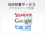 SEO΍@bYahoo!EGoogleEbingŏʕ\